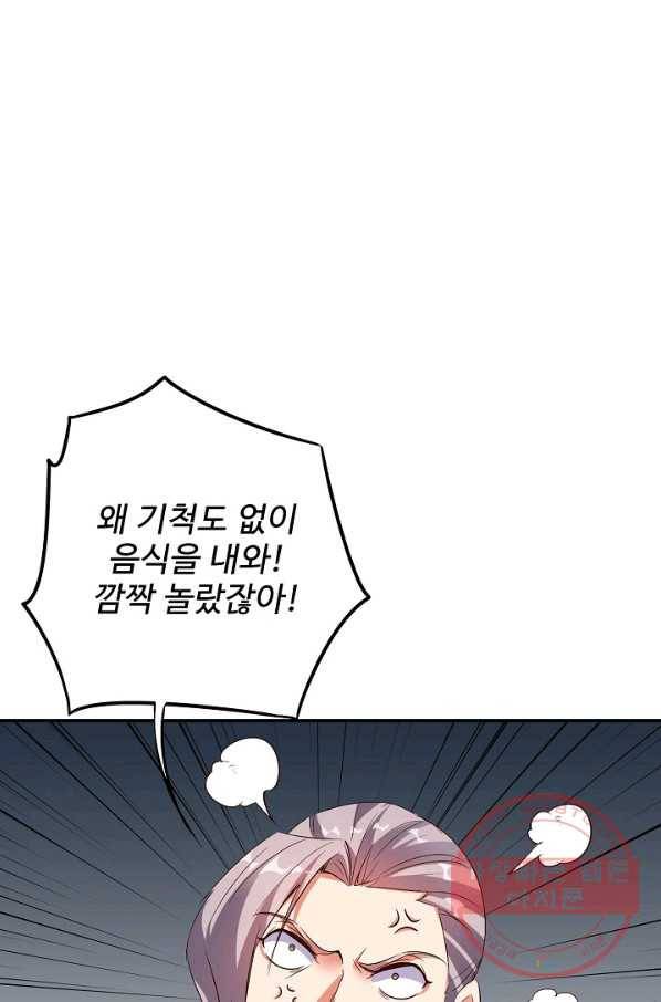 복천성주 44화 39