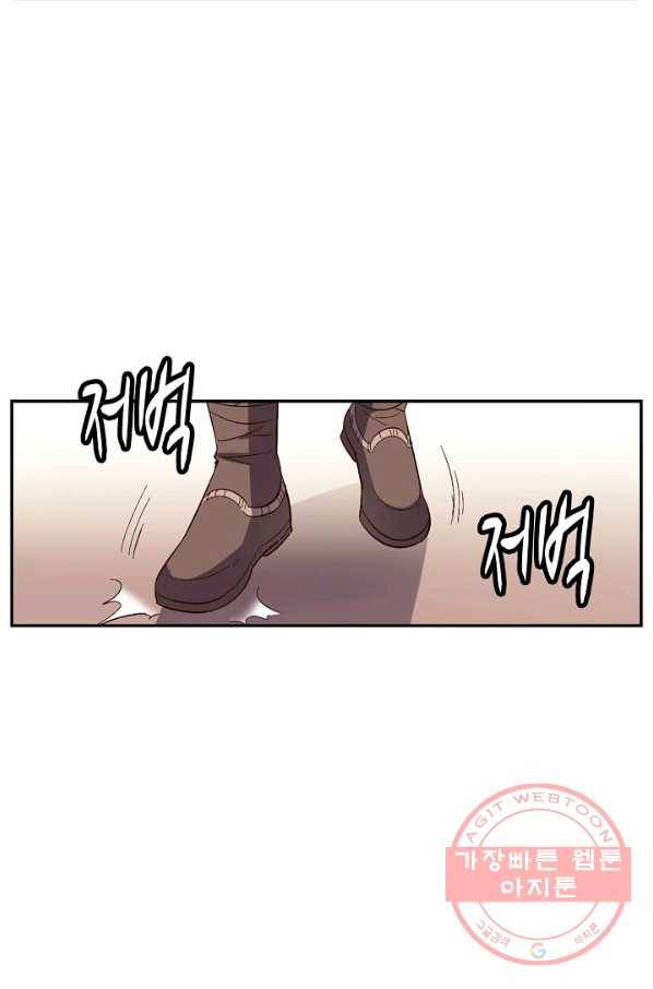 복천성주 44화 48