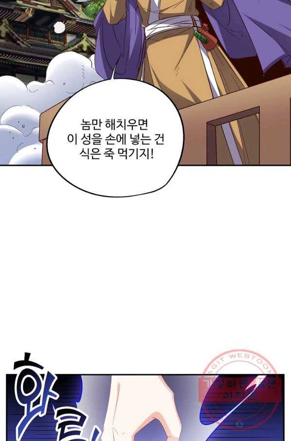복천성주 44화 52