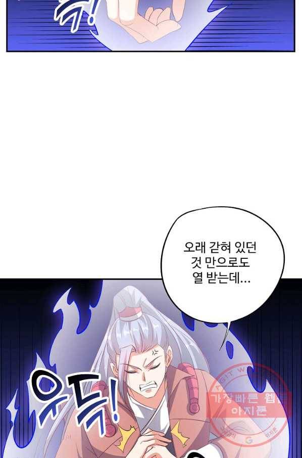 복천성주 44화 53