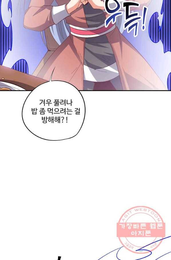 복천성주 44화 54