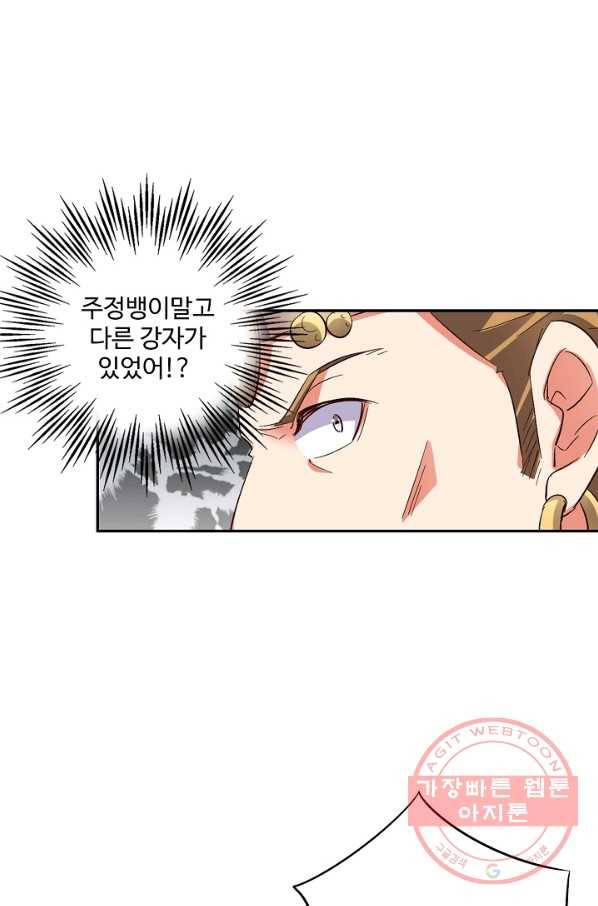 복천성주 44화 56