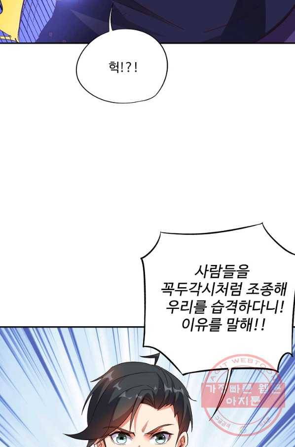 복천성주 44화 58
