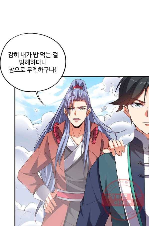 복천성주 44화 60