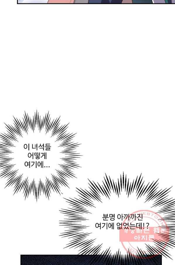 복천성주 44화 61
