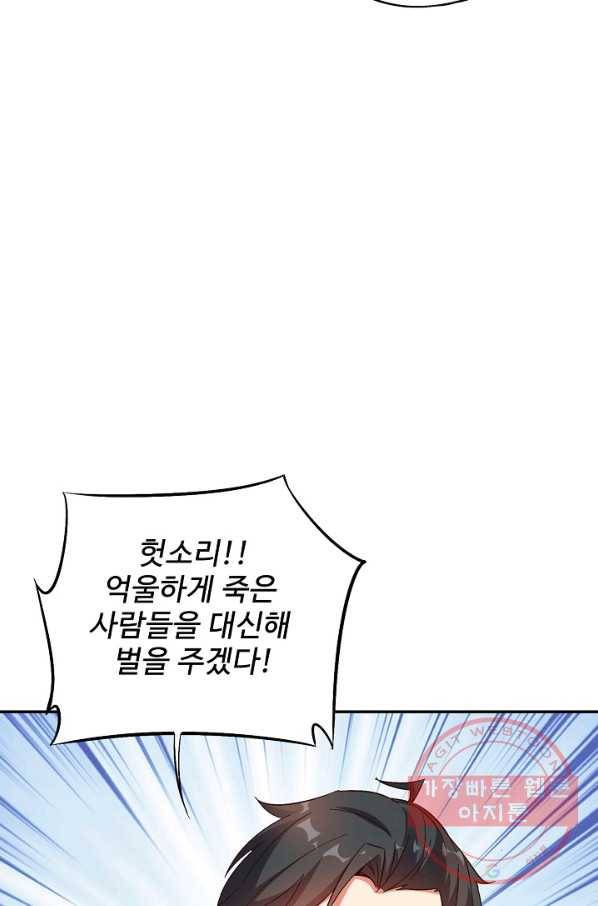 복천성주 44화 65