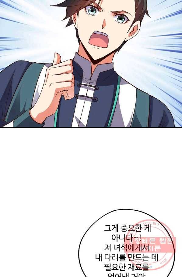 복천성주 44화 66