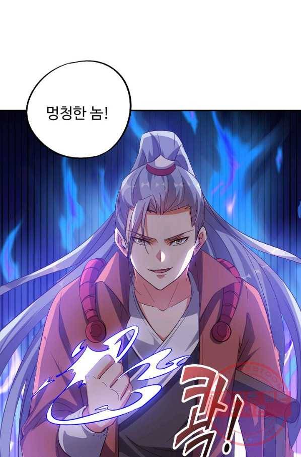 복천성주 44화 72