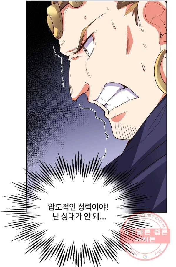 복천성주 44화 74