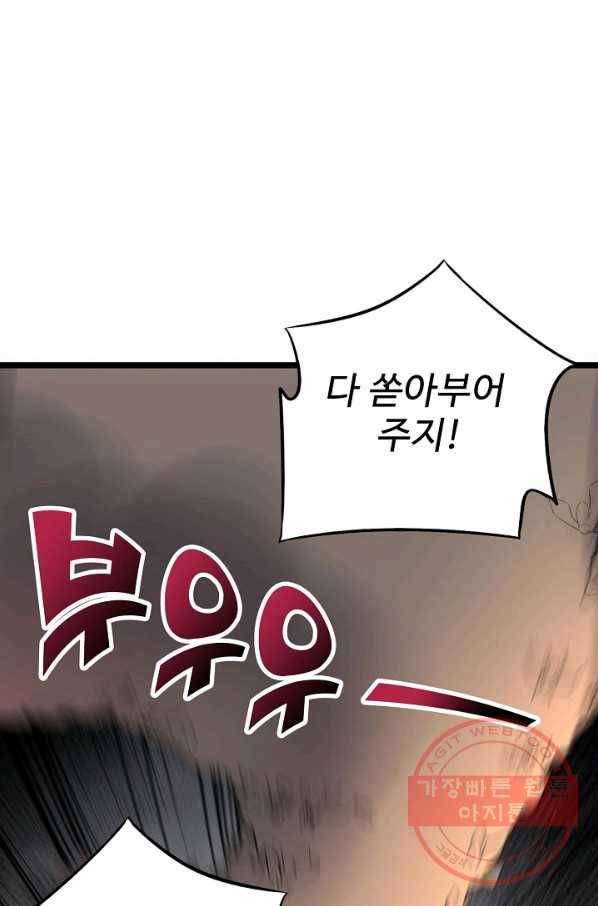 복천성주 44화 78