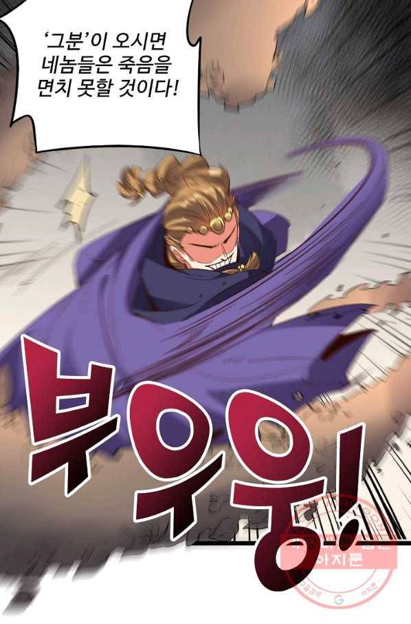 복천성주 44화 79