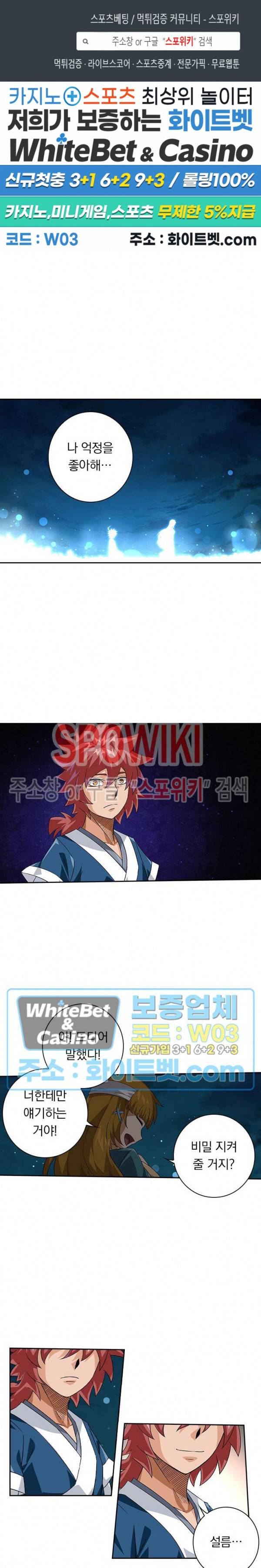 무권 264화 1