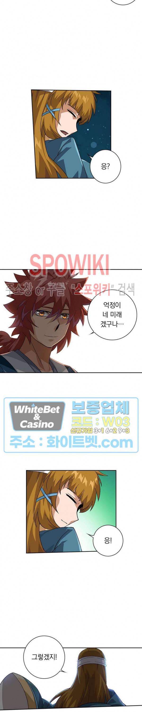 무권 264화 2