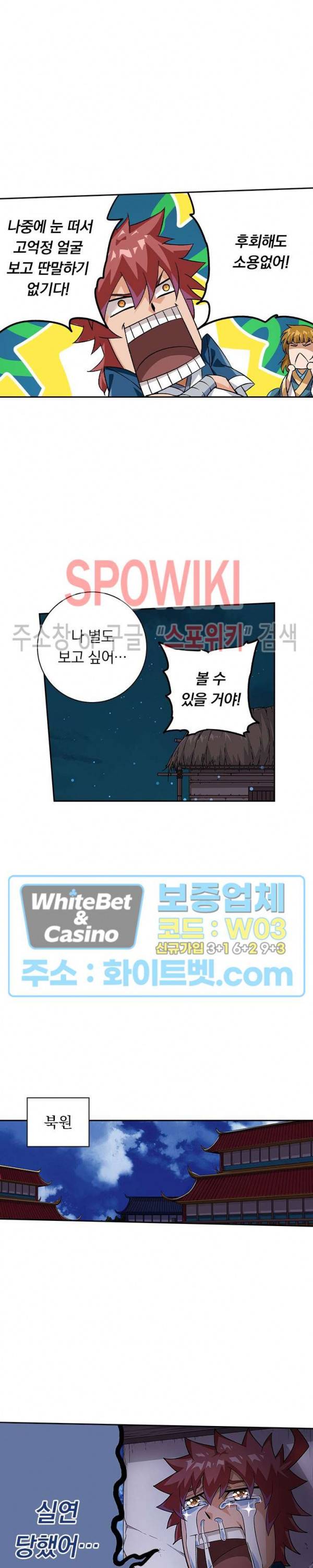 무권 264화 3