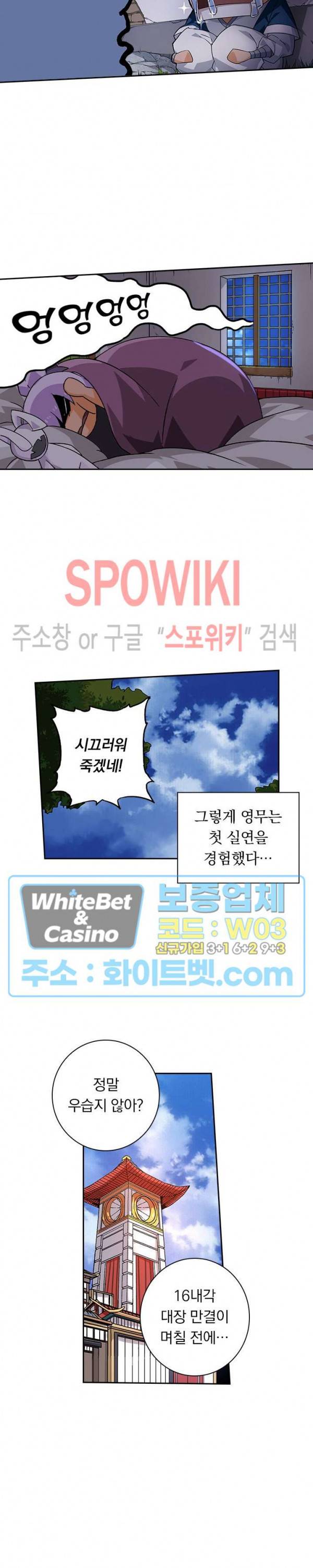 무권 264화 4