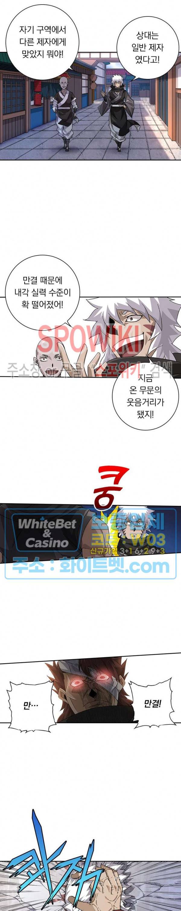 무권 264화 5