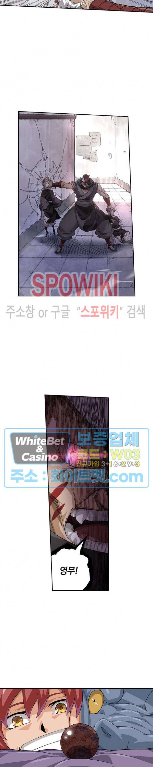 무권 264화 6