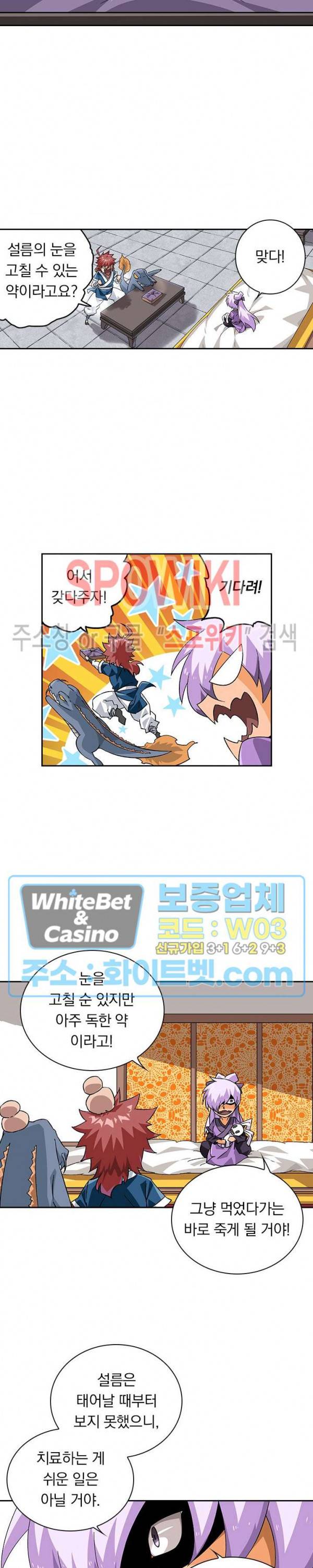 무권 264화 7