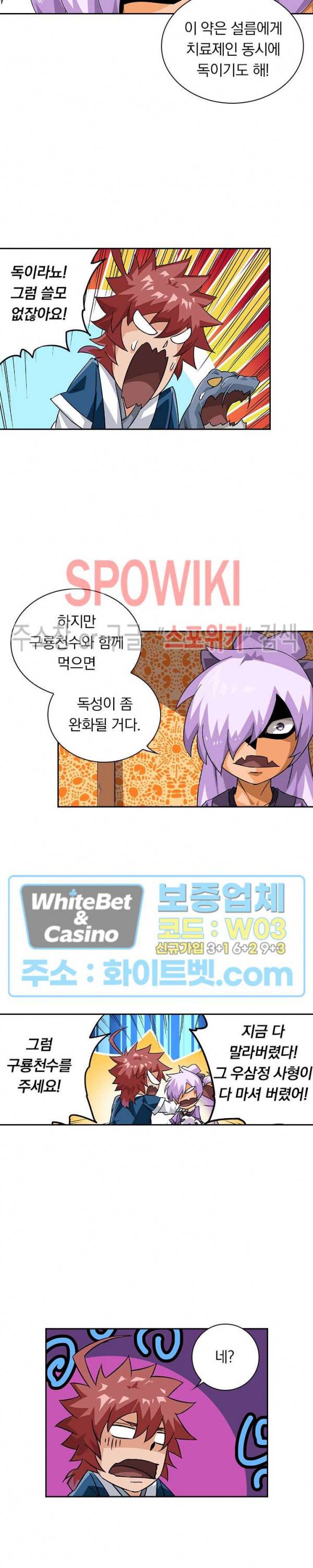 무권 264화 8