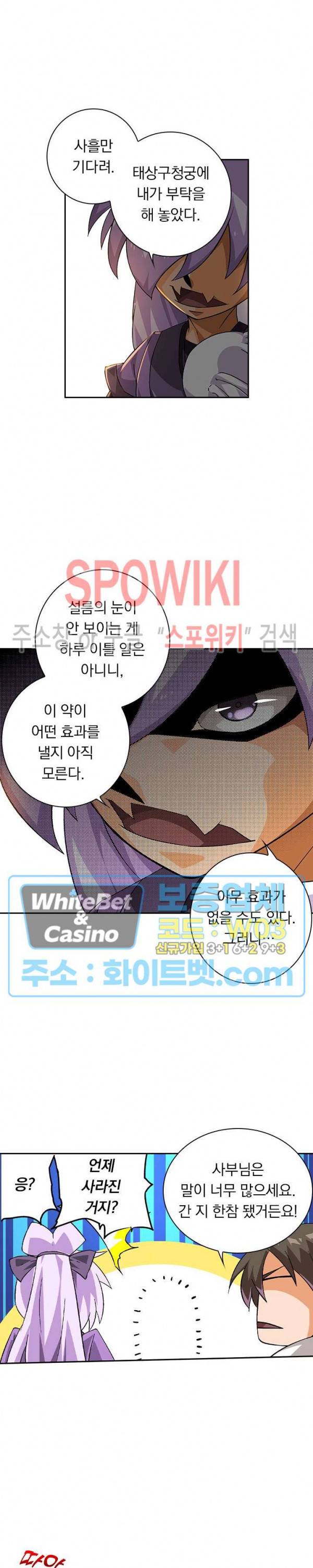 무권 264화 9
