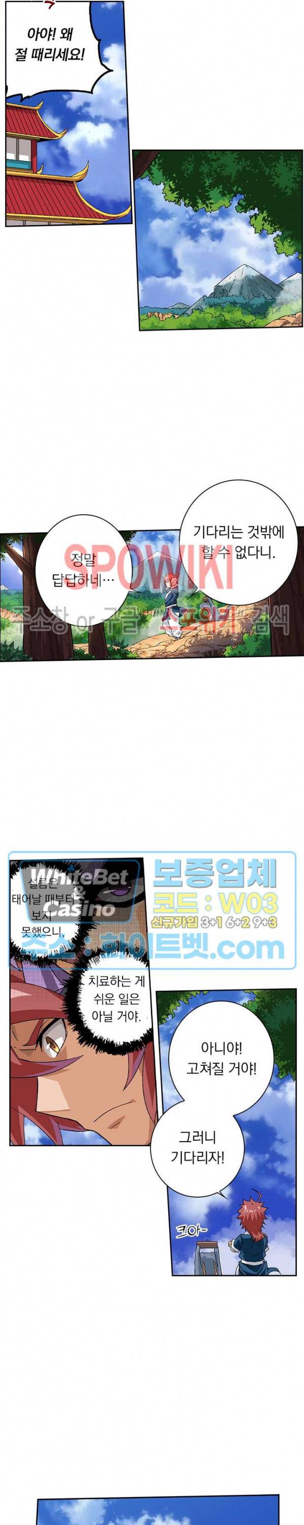 무권 264화 10