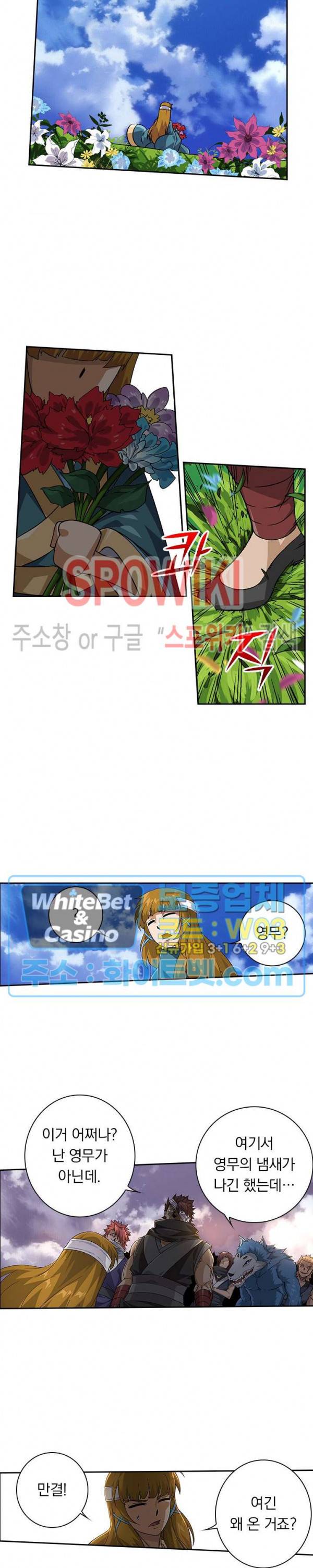 무권 264화 11