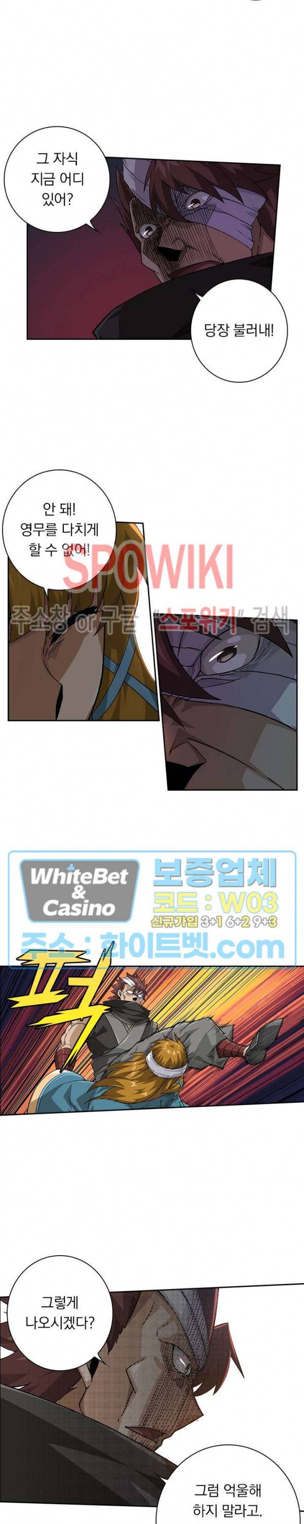 무권 264화 12