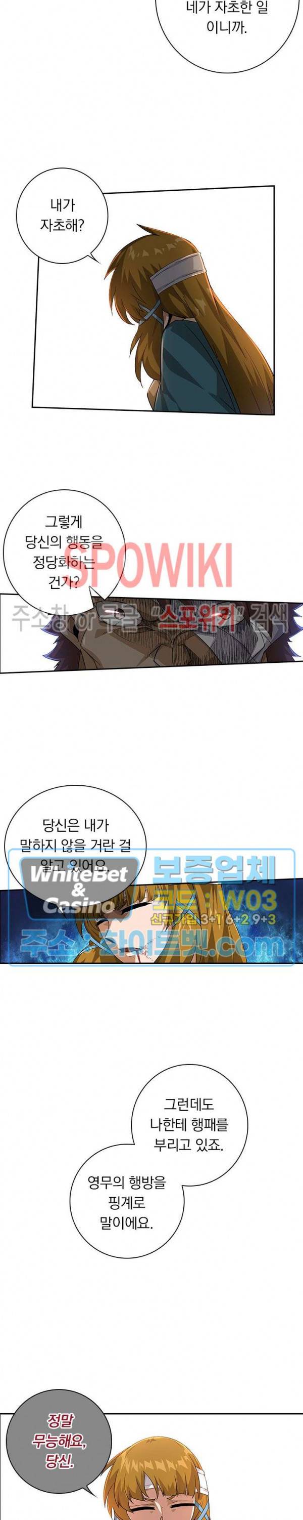 무권 264화 13