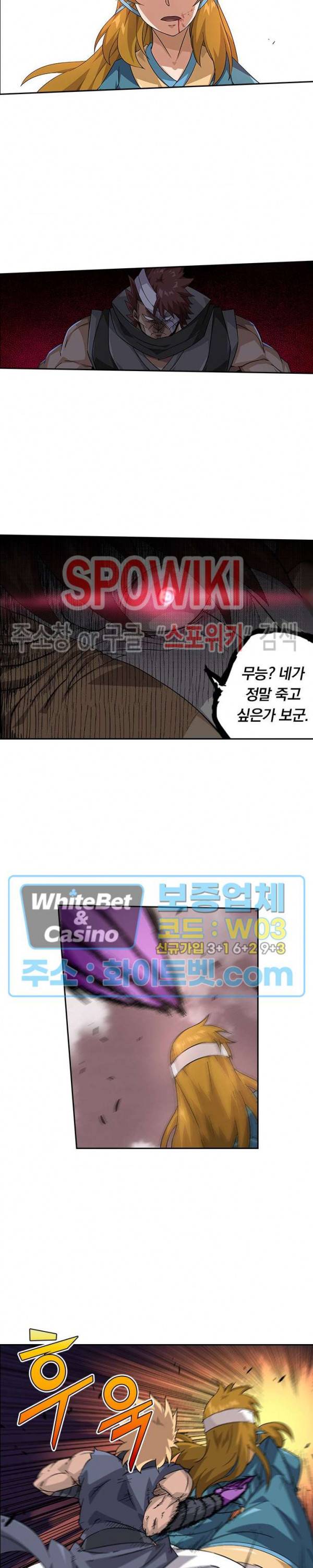 무권 264화 14