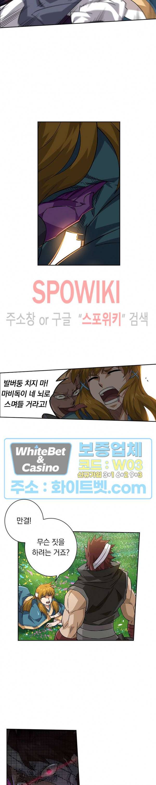 무권 264화 15