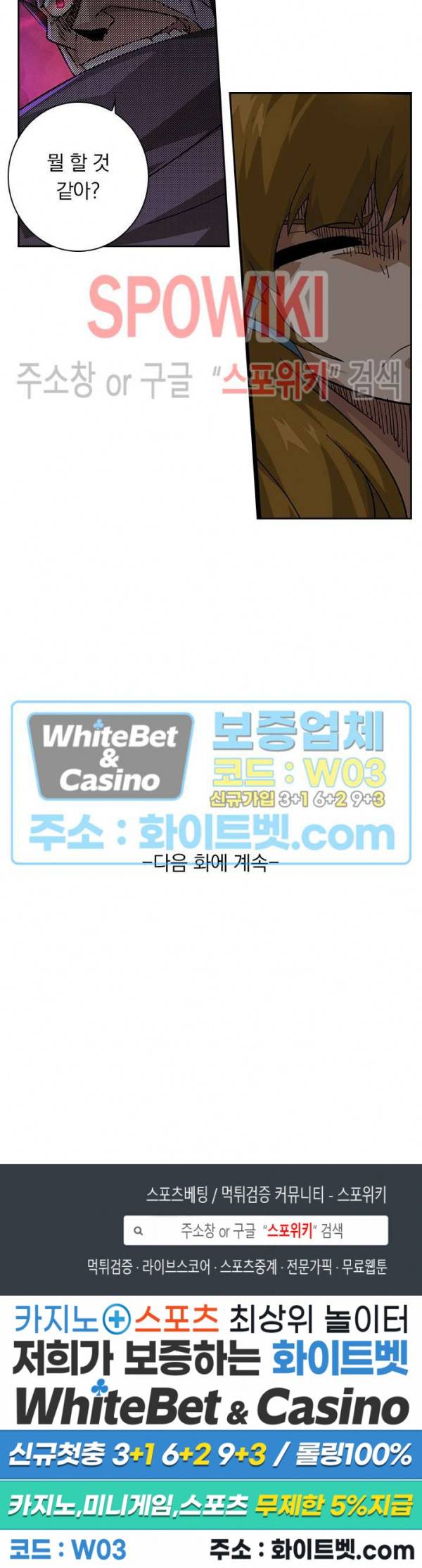 무권 264화 16