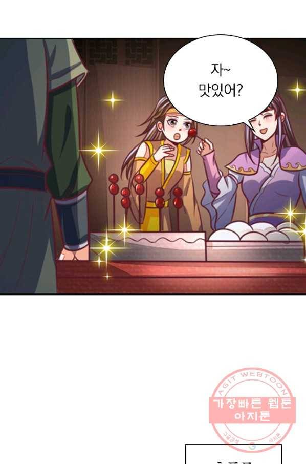 신무천존 37화 2