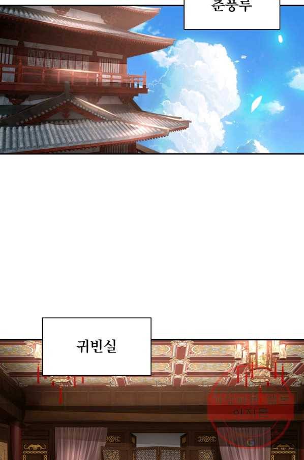 신무천존 37화 3