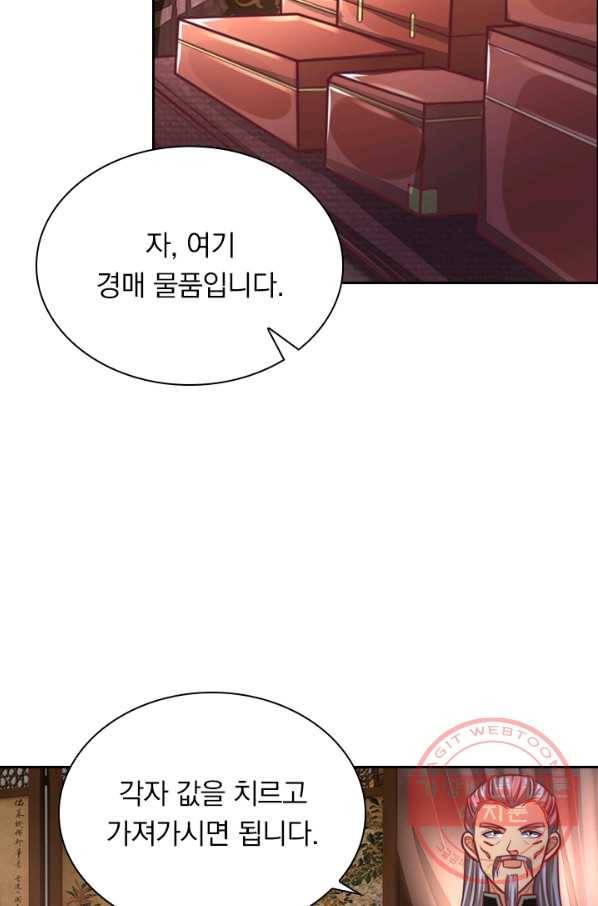 신무천존 37화 5