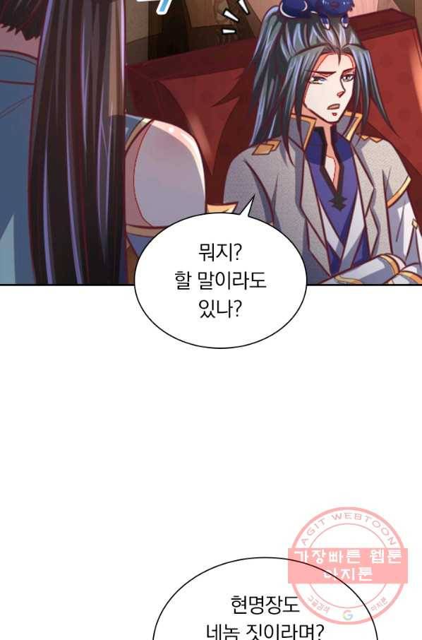신무천존 37화 7
