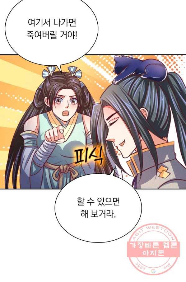 신무천존 37화 9