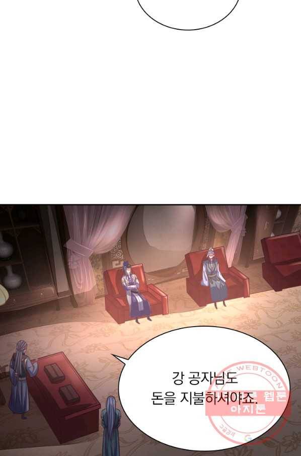 신무천존 37화 12