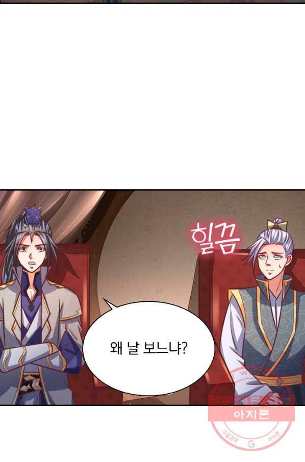 신무천존 37화 13