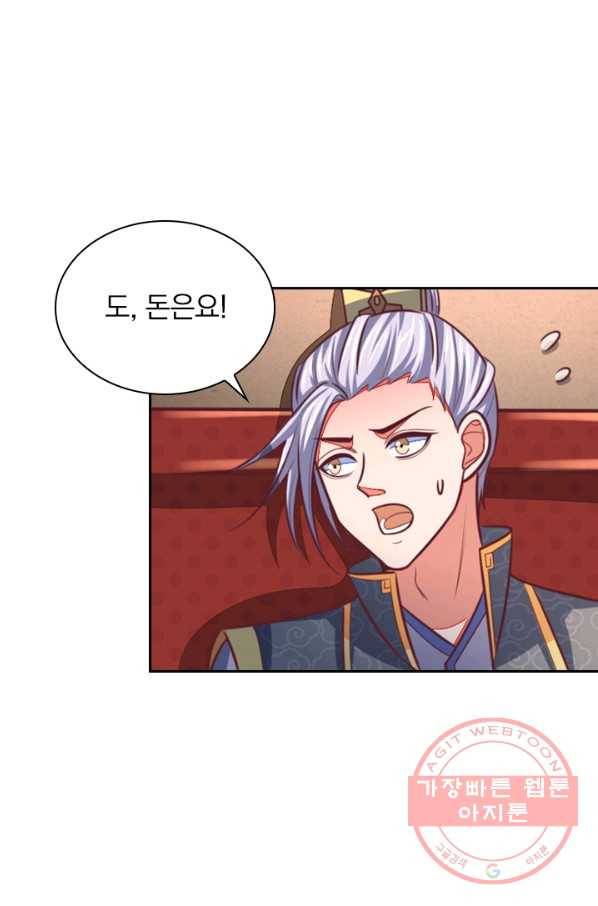 신무천존 37화 14
