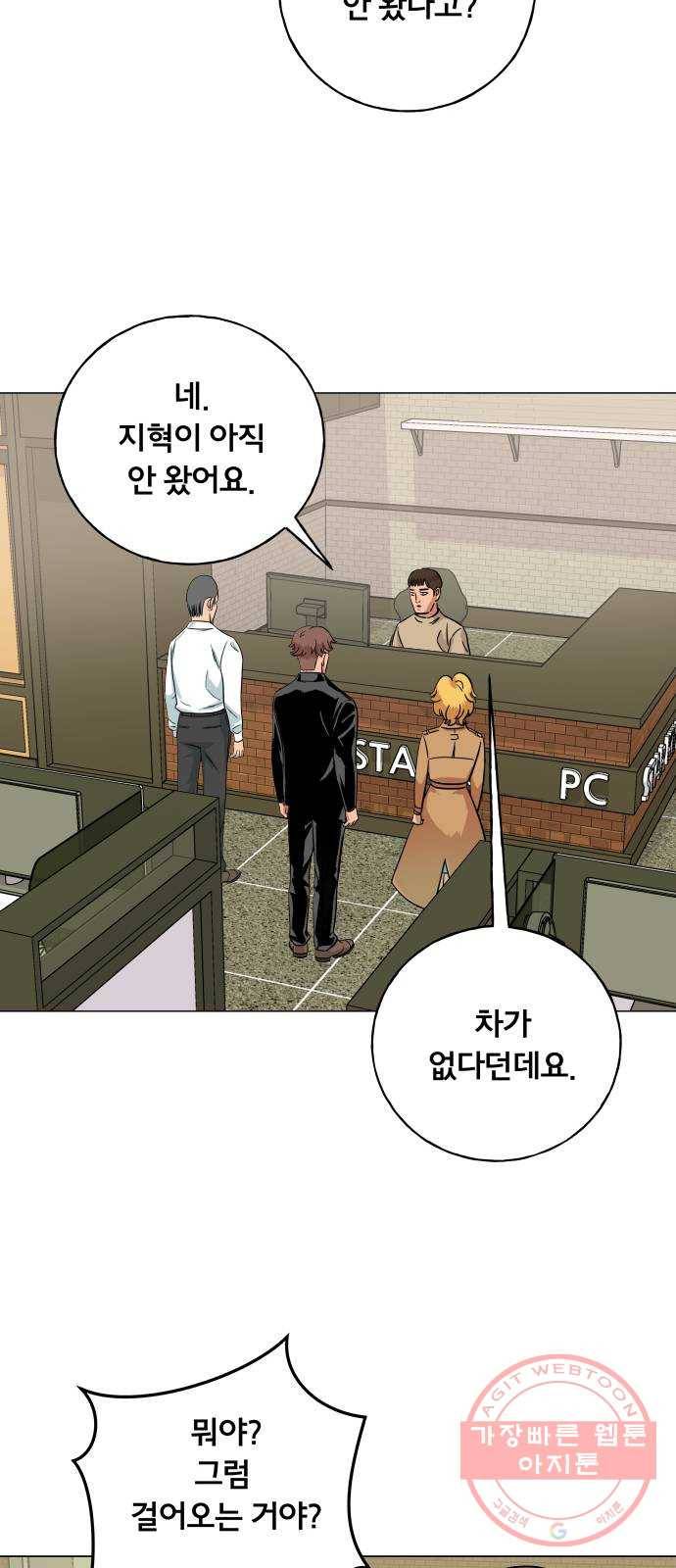 블랙홀과 3만원 17화 3