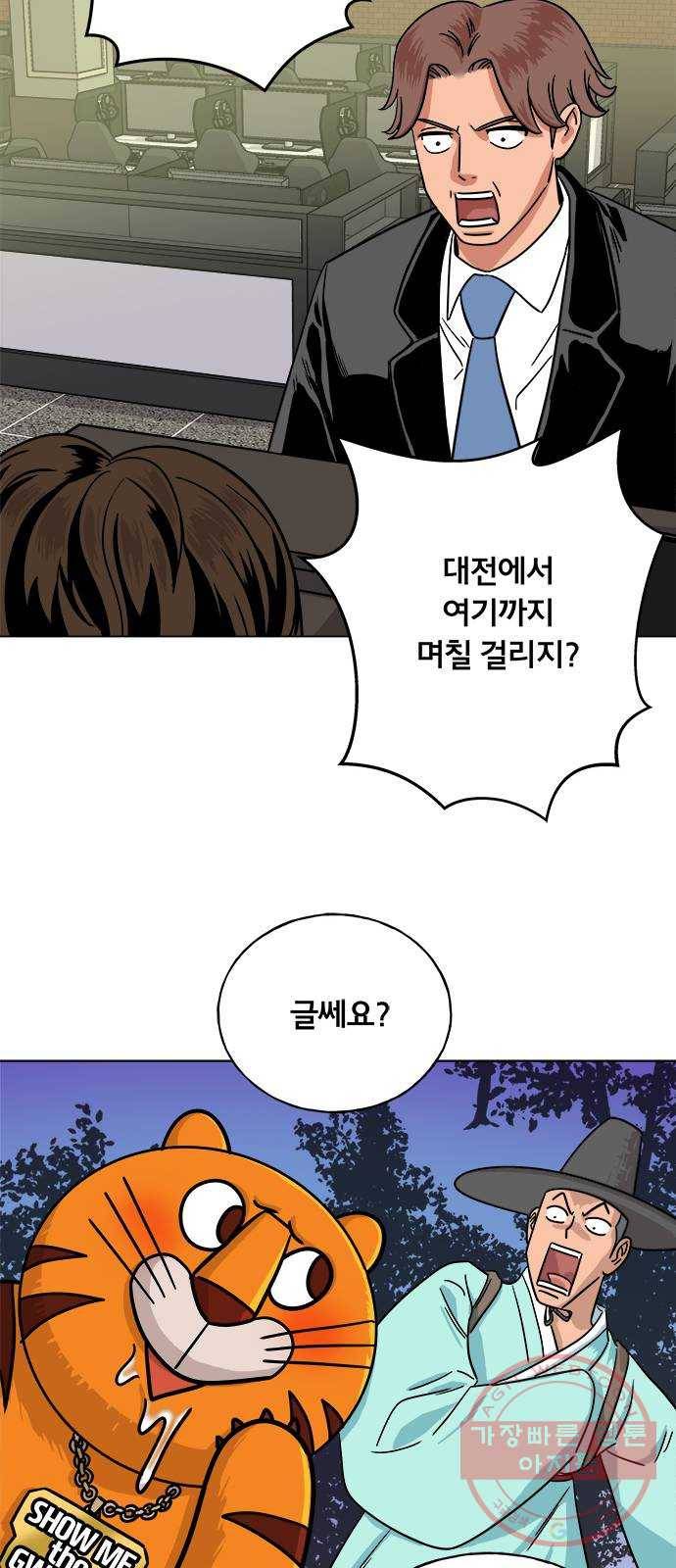 블랙홀과 3만원 17화 4