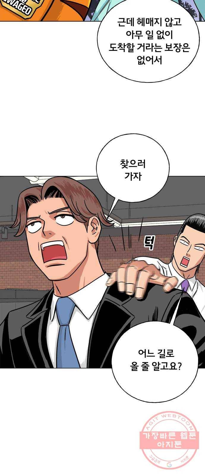 블랙홀과 3만원 17화 5
