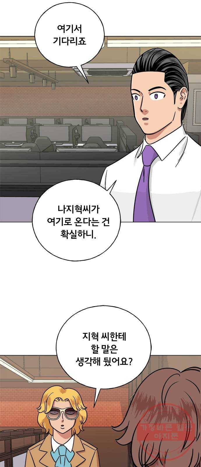 블랙홀과 3만원 17화 6