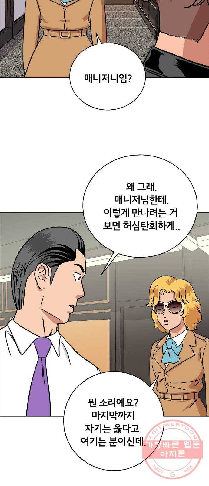 블랙홀과 3만원 17화 7