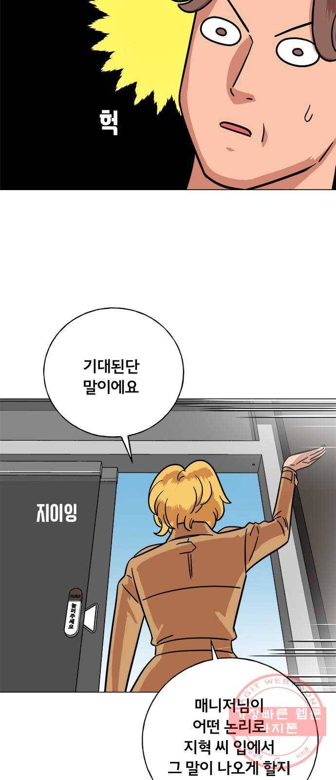 블랙홀과 3만원 17화 9