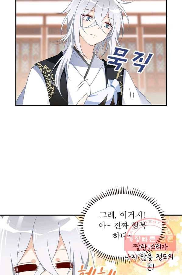 인생 3회차 스승님 67화 5