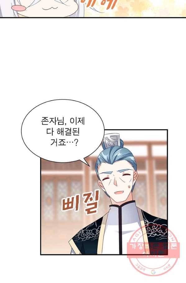 인생 3회차 스승님 67화 6