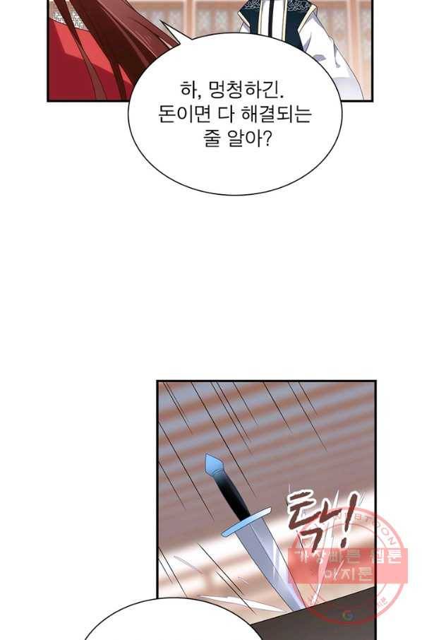 인생 3회차 스승님 67화 13