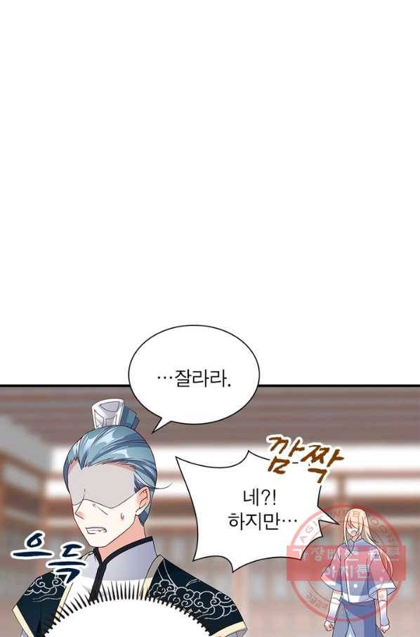 인생 3회차 스승님 67화 16