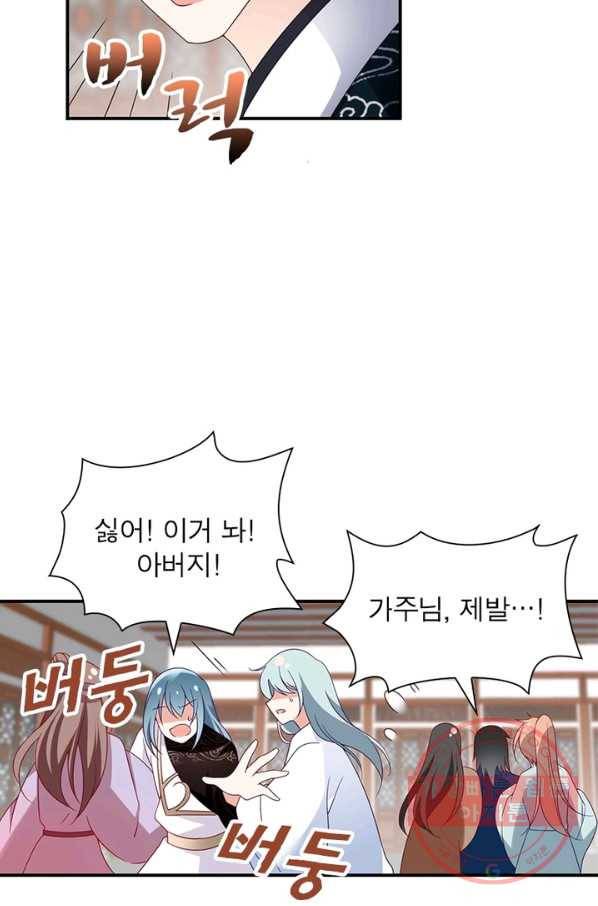 인생 3회차 스승님 67화 18